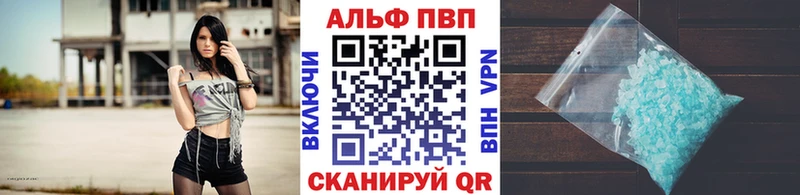 Альфа ПВП Соль  Сердобск 