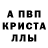 Первитин Methamphetamine katia pelyh