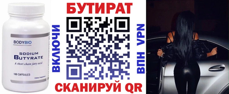 omg маркетплейс  Сердобск  БУТИРАТ вода 