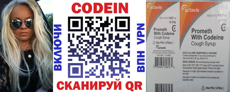Кодеин напиток Lean (лин)  Сердобск 