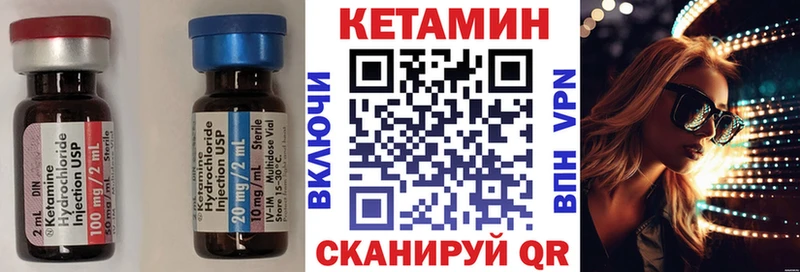 Кетамин ketamine Сердобск
