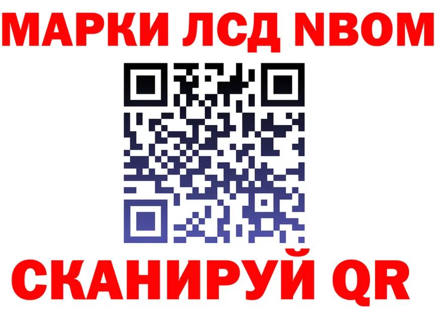 Марки N-bome 1,8мг ТОР нарко площадка KRAKEN Сердобск