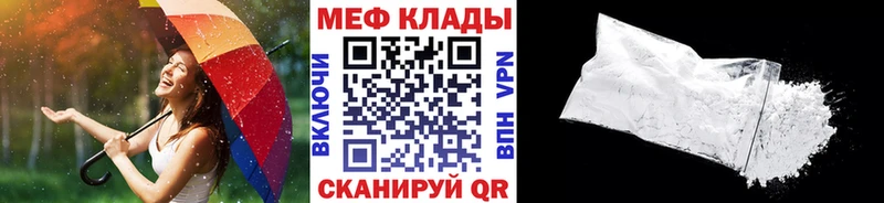 даркнет сайт Сердобск Мефедрон мука