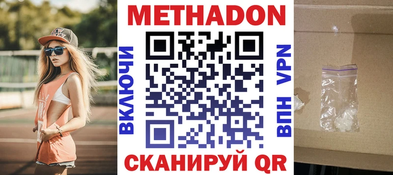 Метадон methadone  мориарти какой сайт  Сердобск 